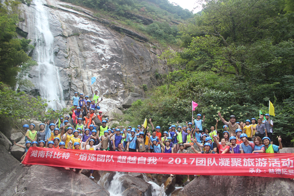 2017星空网页版防雷平江福寿山溯溪拓展